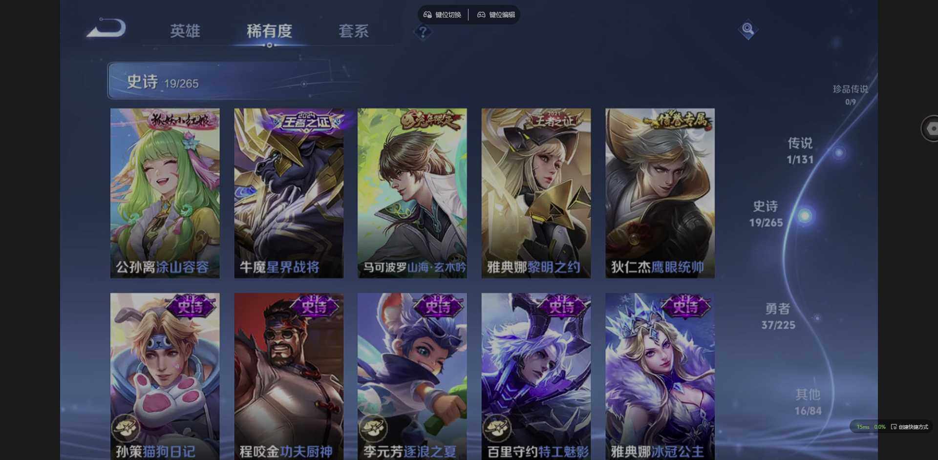 WZCMW3352217王者荣耀账号详情图12 WZCMW3352217王者荣耀账号详情图12