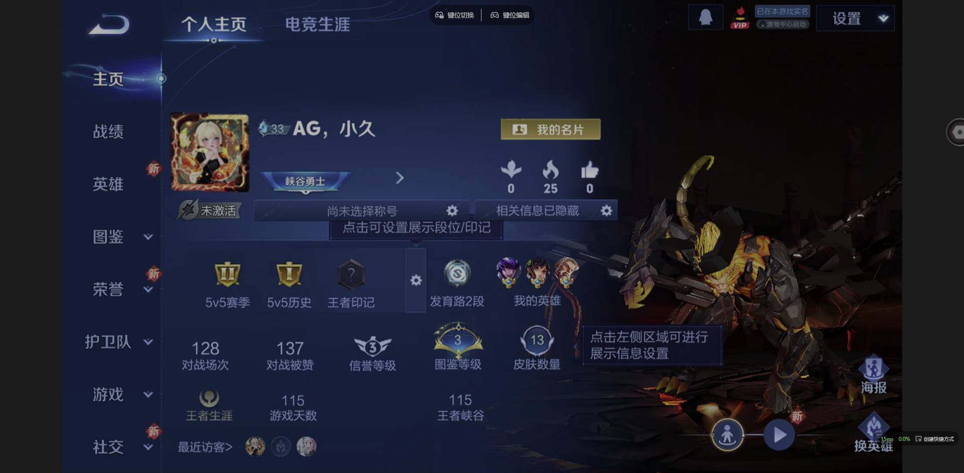 王者荣耀账号安卓QQ24英雄-13皮肤-[]贵族等级: V1 英雄数: 24 皮肤数: 13 传说皮: 地狱火 限定皮: 游园惊梦