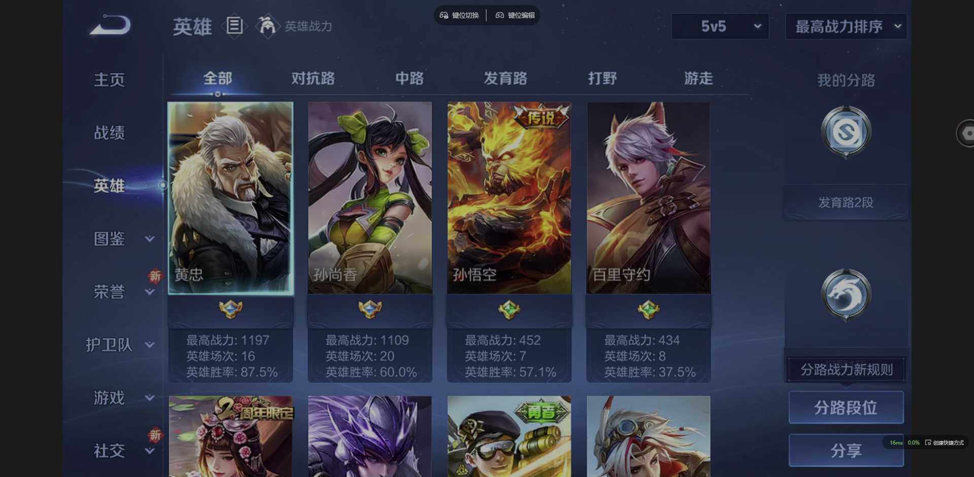 WZCMW3352122王者荣耀账号详情图4 WZCMW3352122王者荣耀账号详情图4