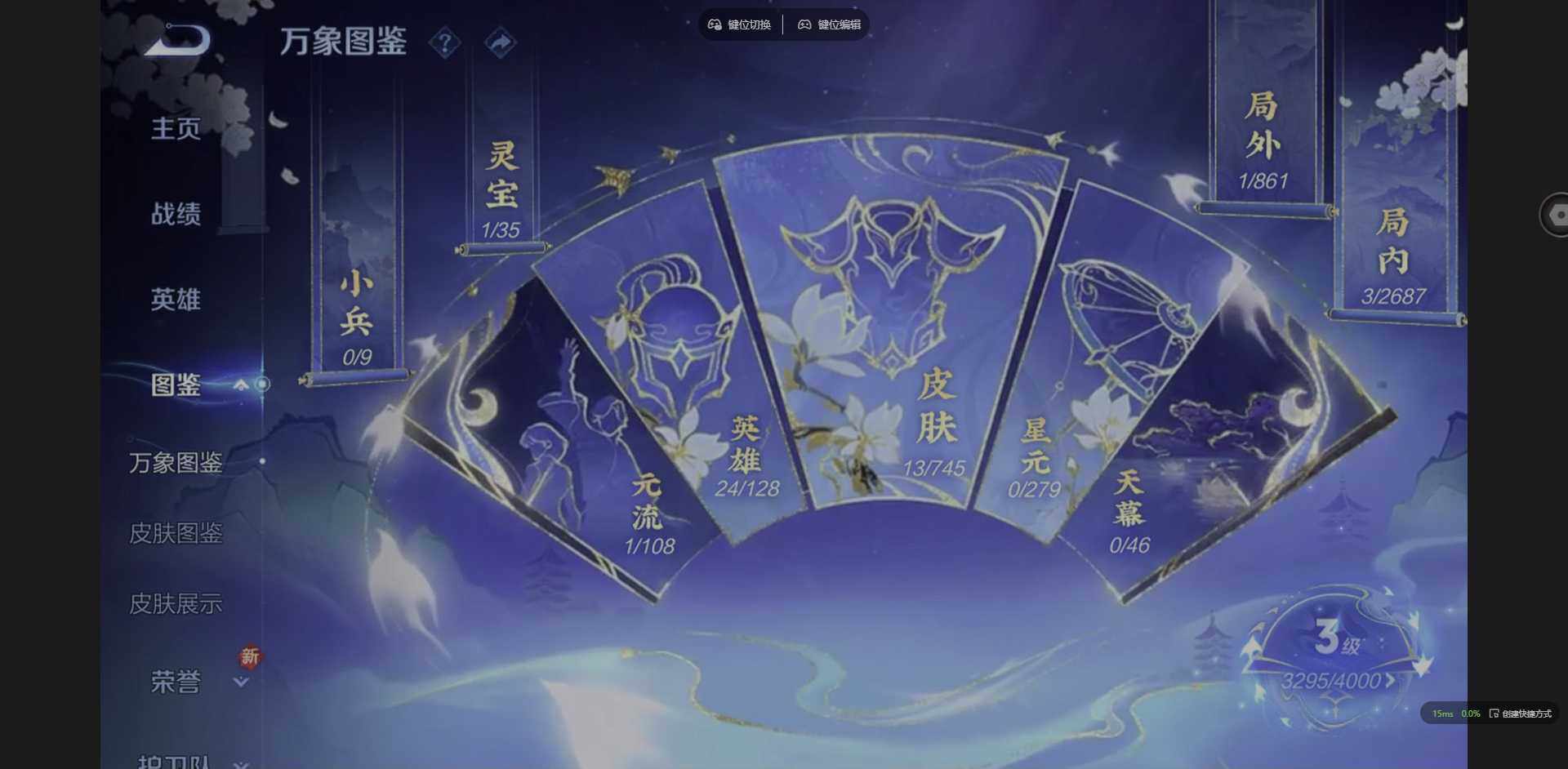 WZCMW3352122王者荣耀账号详情图3 WZCMW3352122王者荣耀账号详情图3