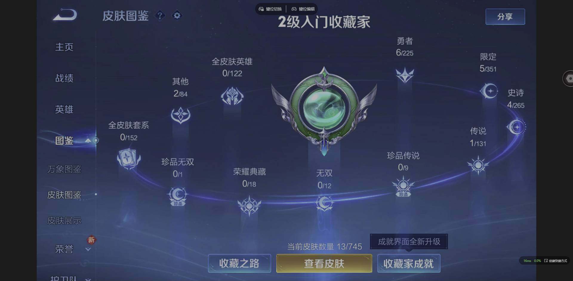 WZCMW3352122王者荣耀账号详情图2 WZCMW3352122王者荣耀账号详情图2