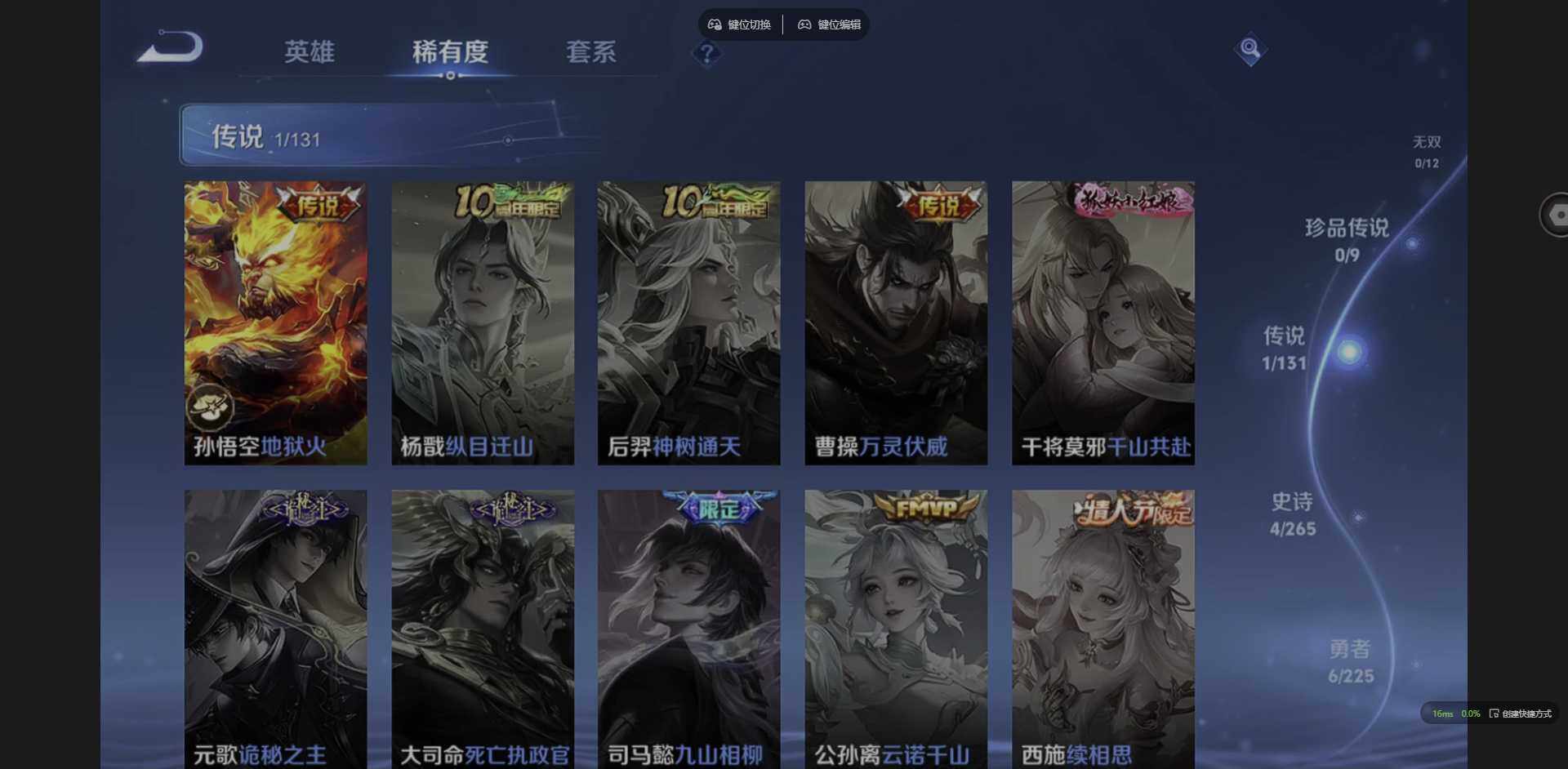 WZCMW3352122王者荣耀账号详情图5 WZCMW3352122王者荣耀账号详情图5