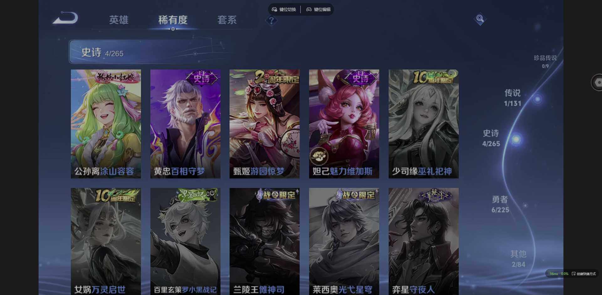 WZCMW3352122王者荣耀账号详情图7 WZCMW3352122王者荣耀账号详情图7