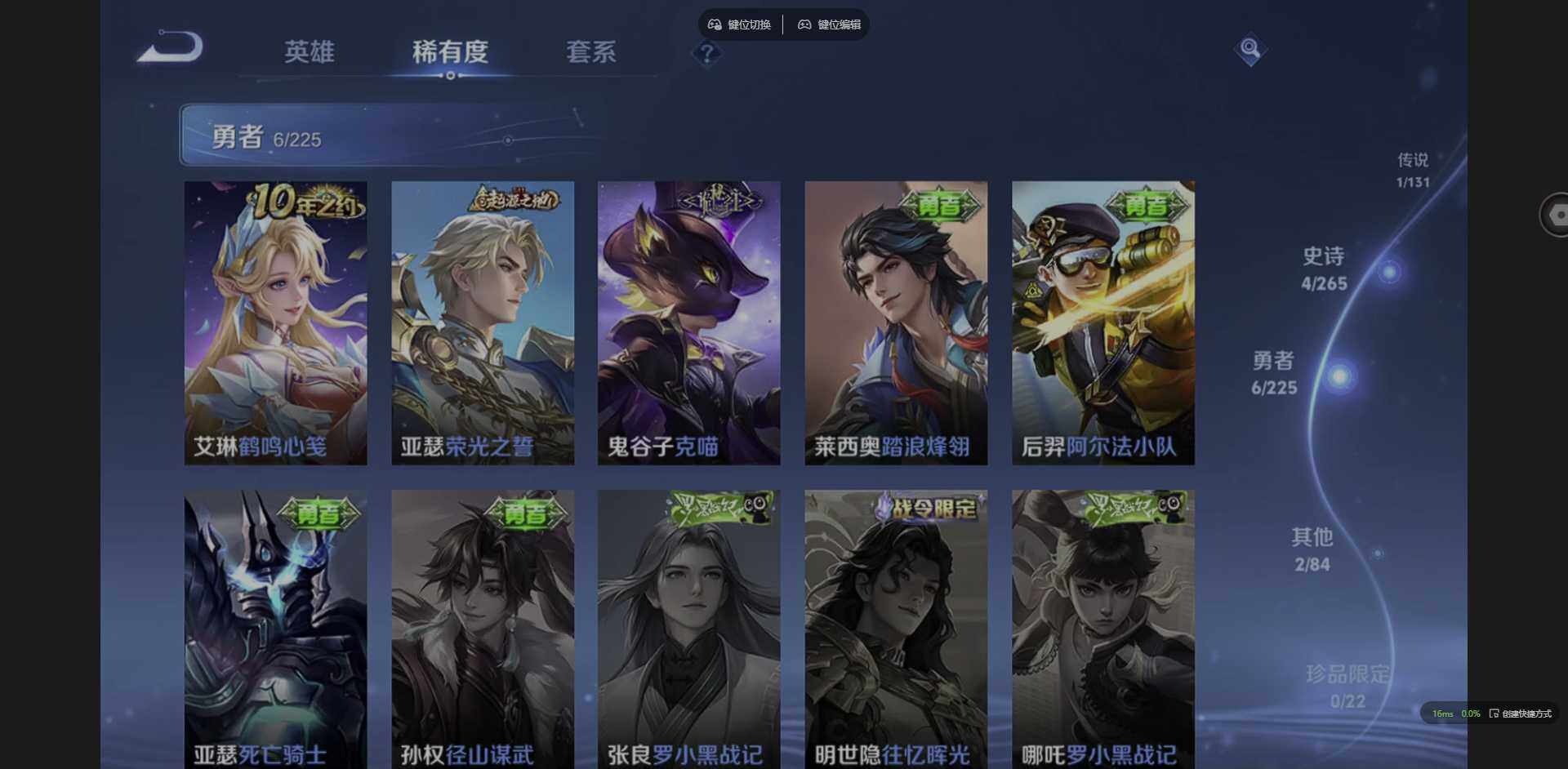 WZCMW3352122王者荣耀账号详情图8 WZCMW3352122王者荣耀账号详情图8