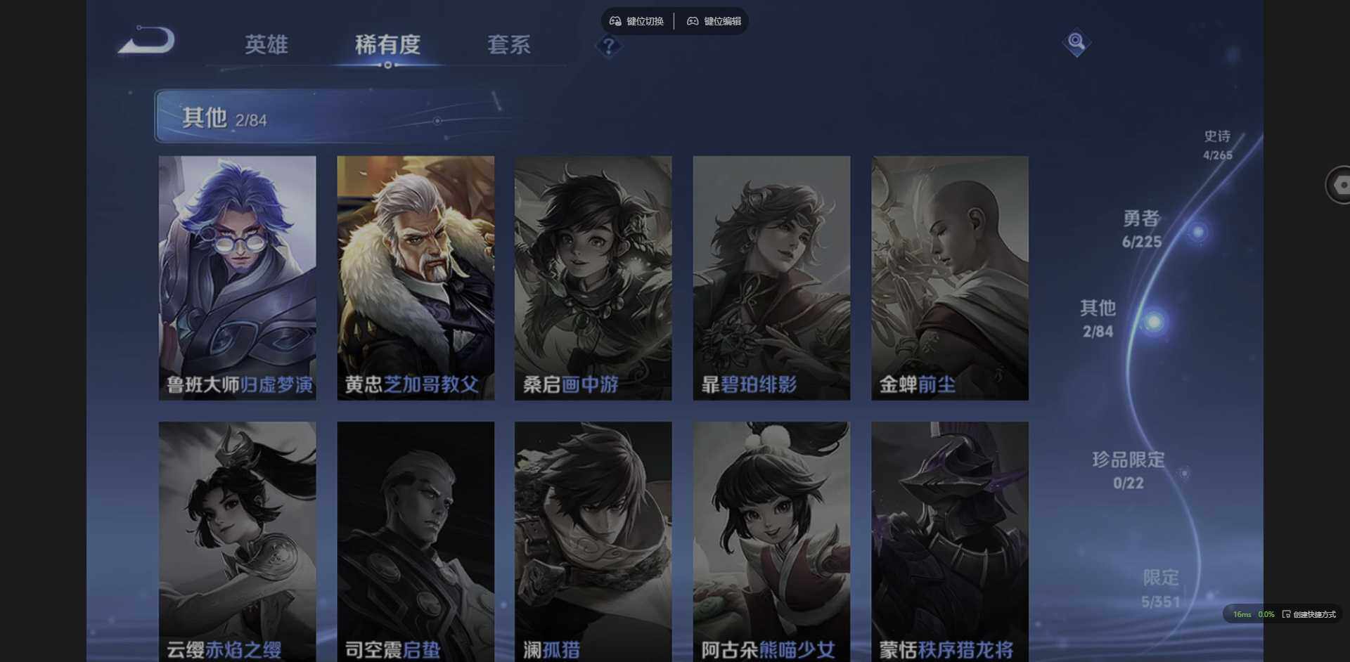 WZCMW3352122王者荣耀账号详情图9 WZCMW3352122王者荣耀账号详情图9