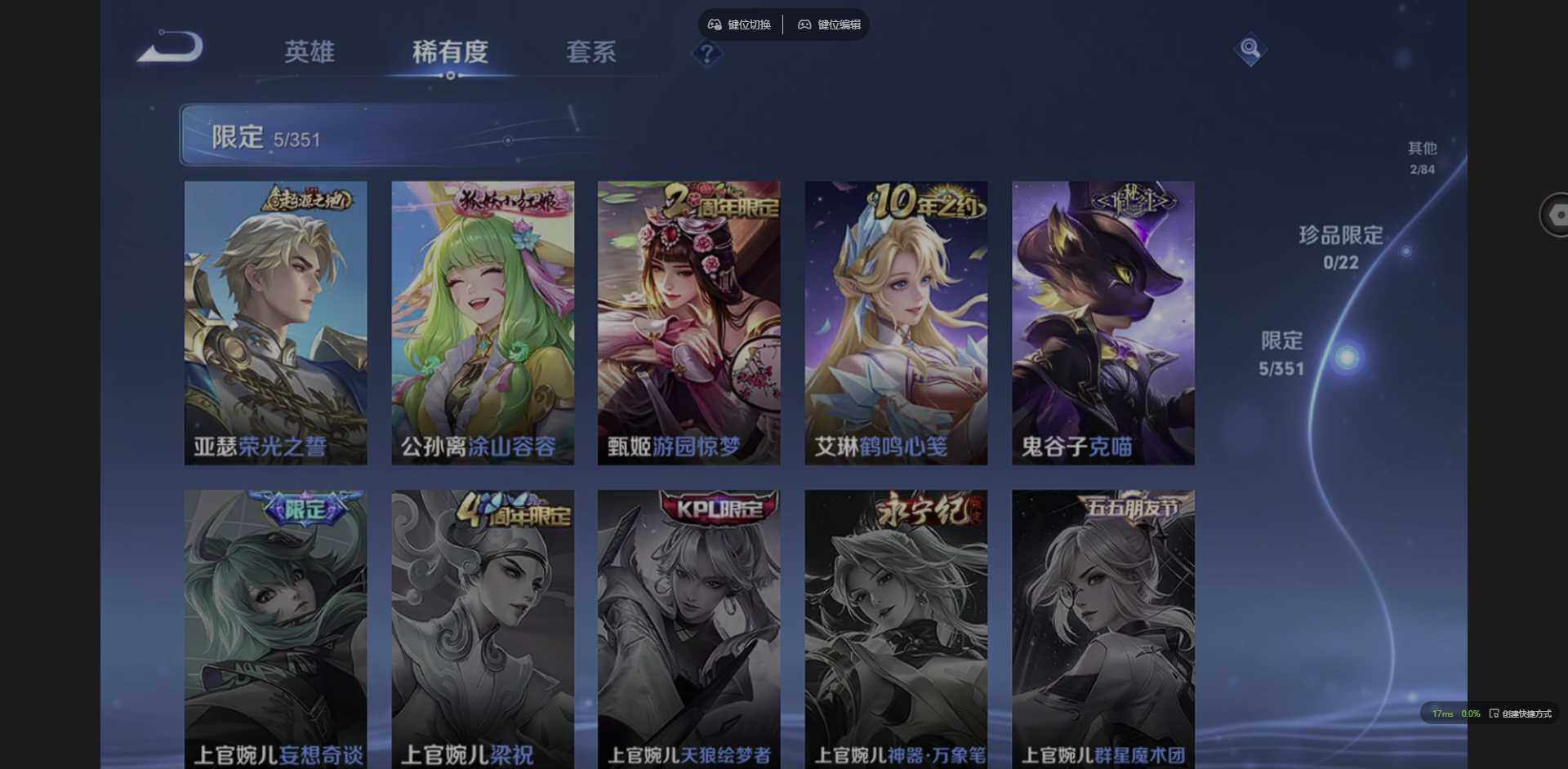 WZCMW3352122王者荣耀账号详情图10 WZCMW3352122王者荣耀账号详情图10