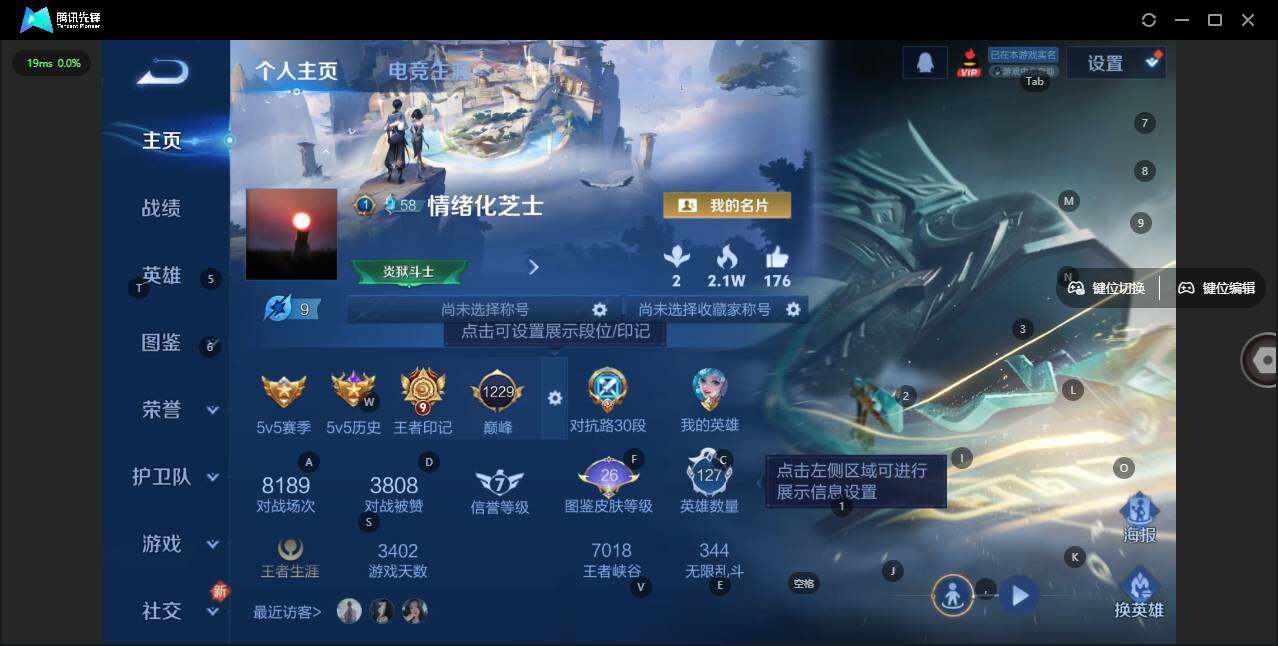 WZLX3356804王者荣耀账号详情图7 WZLX3356804王者荣耀账号详情图7