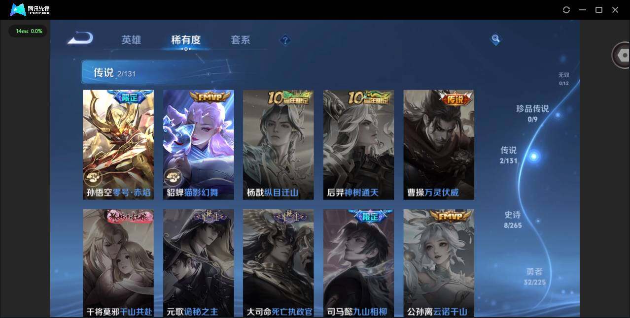 WZCMW3352241王者荣耀账号详情图6