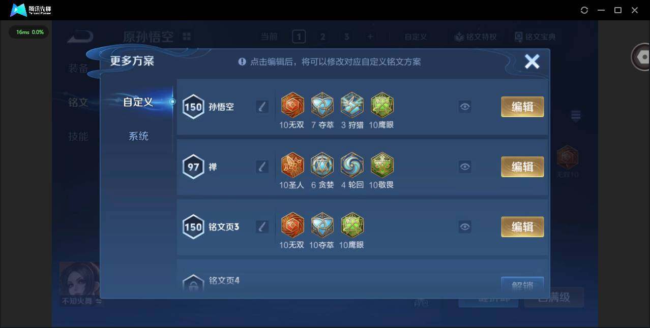 WZCMW3352241王者荣耀账号详情图12