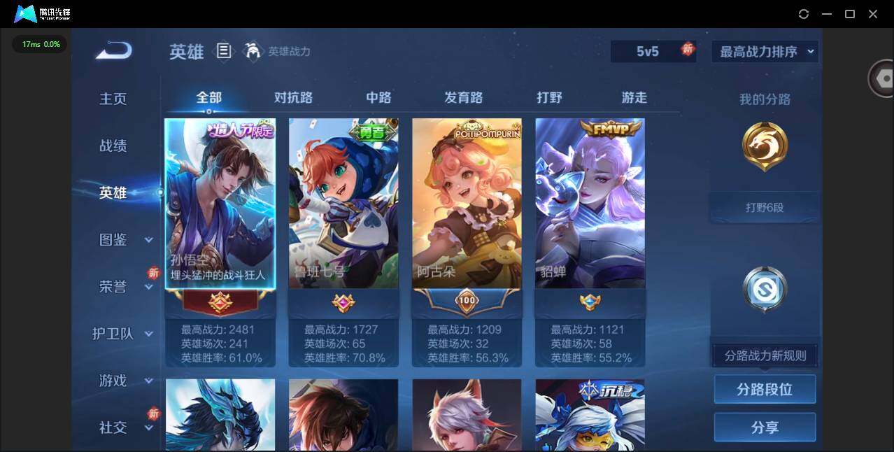 WZCMW3352241王者荣耀账号详情图5