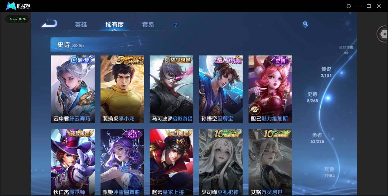 WZCMW3352241王者荣耀账号详情图9