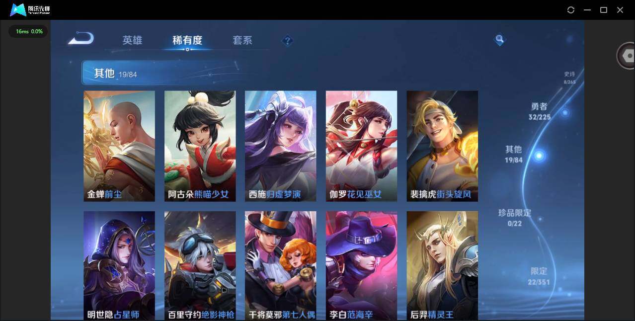 WZCMW3352241王者荣耀账号详情图10