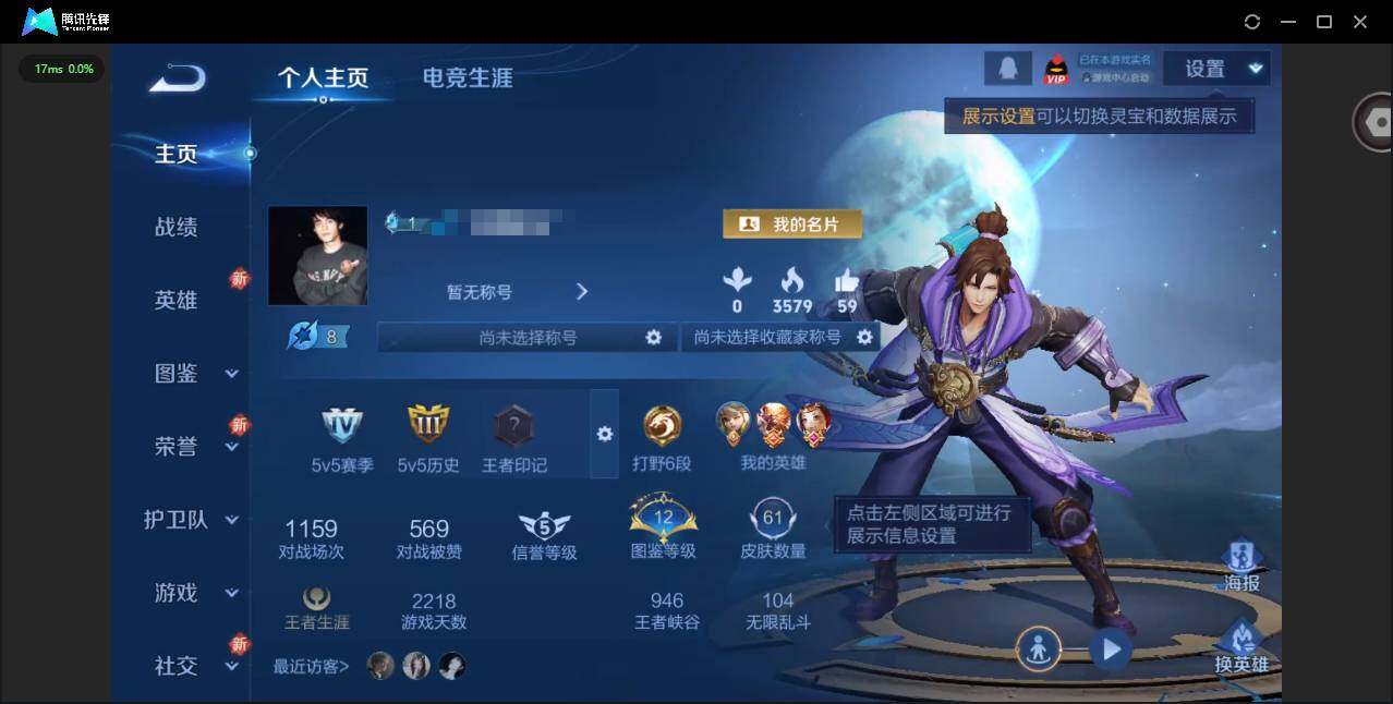 王者荣耀账号安卓QQ82英雄-62皮肤-[]实名: 可修改 贵族等级: V6 英雄数: 82 皮肤数: 61 传说皮: 猫影幻舞,零号·赤焰 限定皮: 李小龙,至尊宝