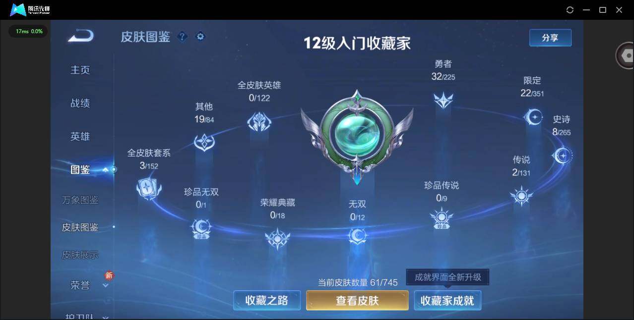 WZCMW3352241王者荣耀账号详情图2