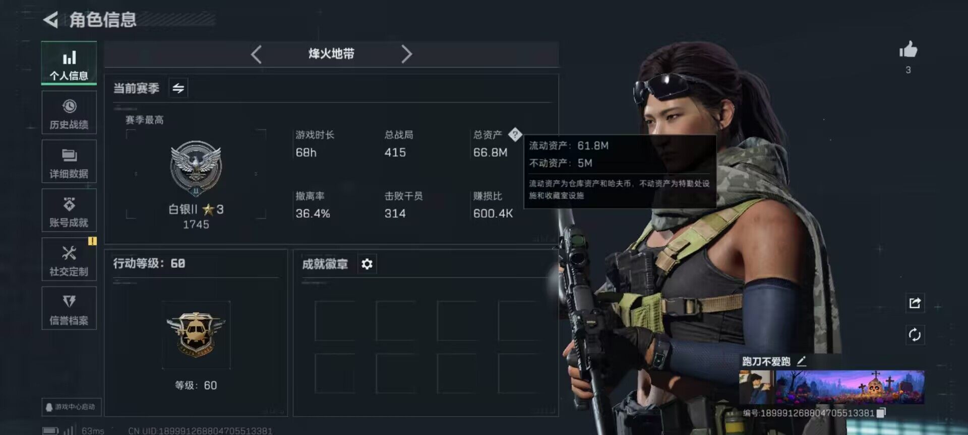 SJZCMW359765三角洲行动账号详情图3