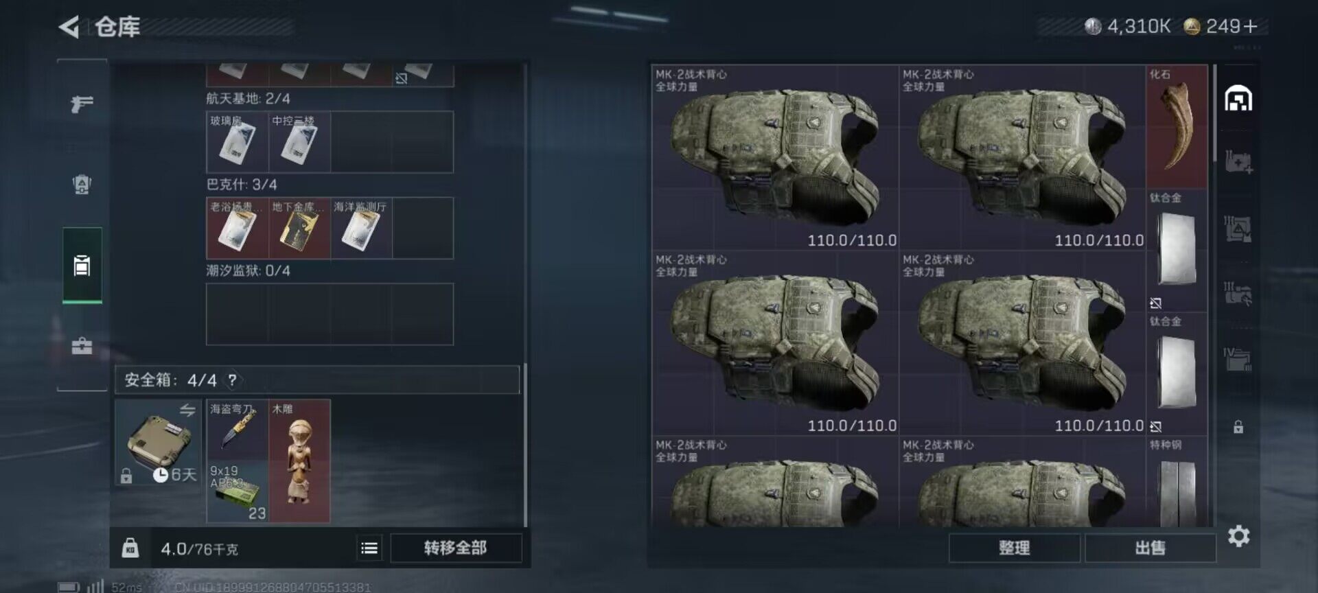 SJZCMW359765三角洲行动账号详情图4