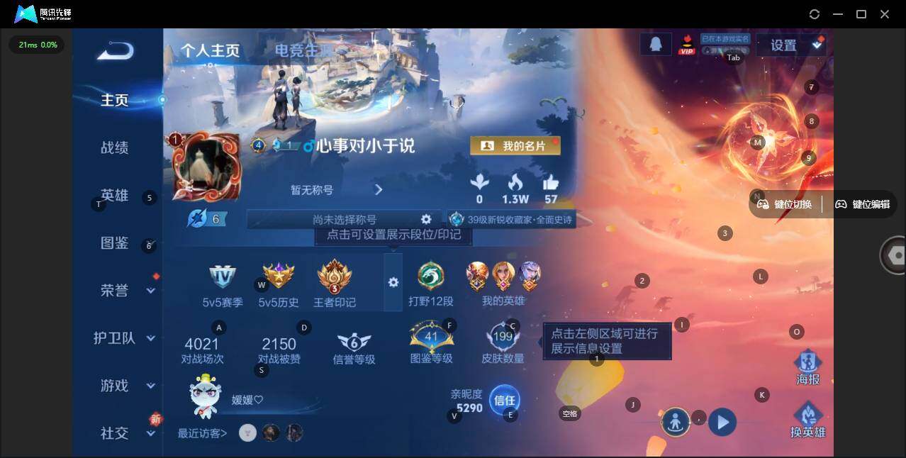 WZLX3356805王者荣耀账号详情图6