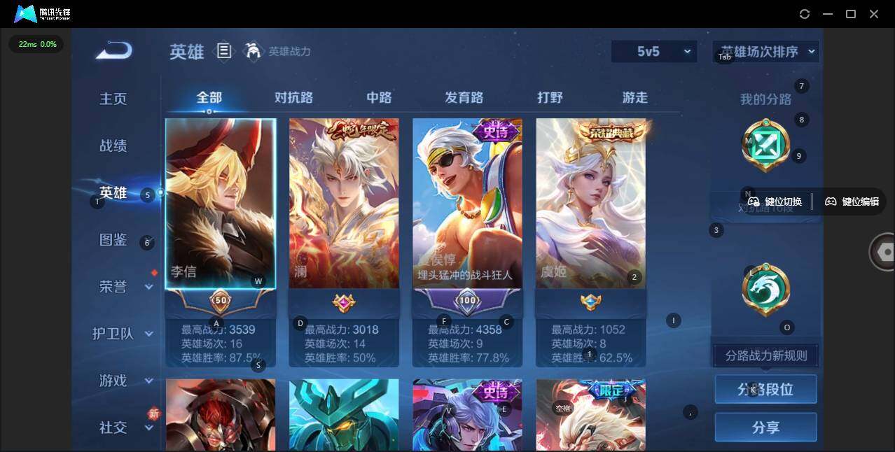 WZLX3356805王者荣耀账号详情图7