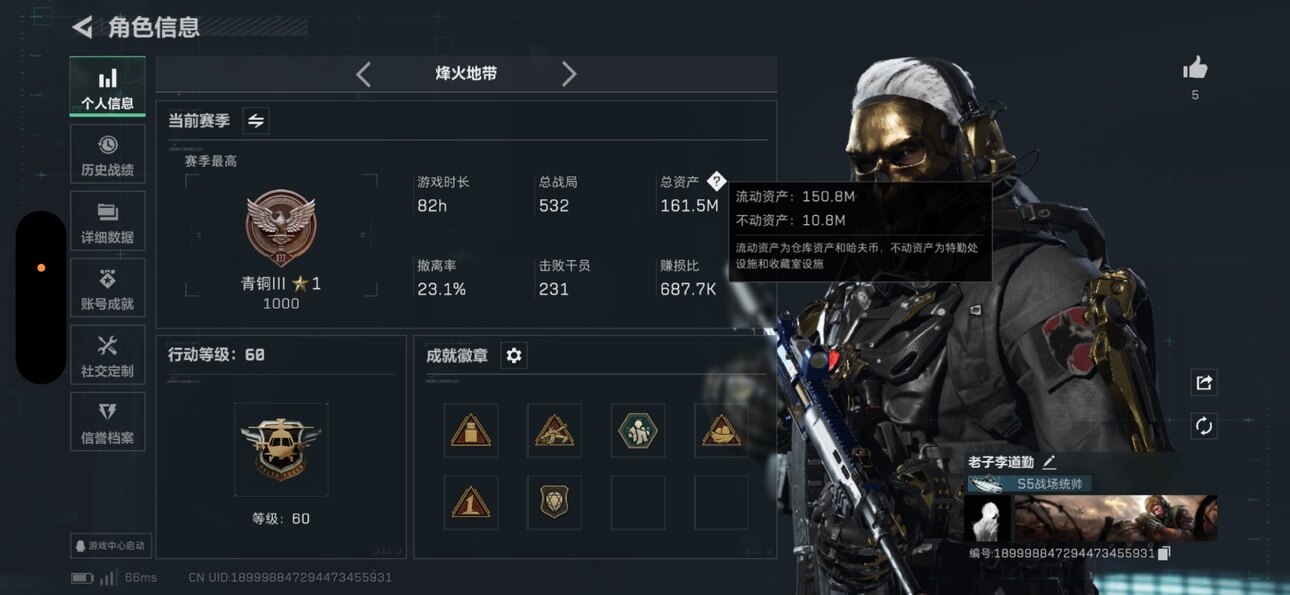 SJZCMW359767三角洲行动账号详情图2 SJZCMW359767三角洲行动账号详情图2