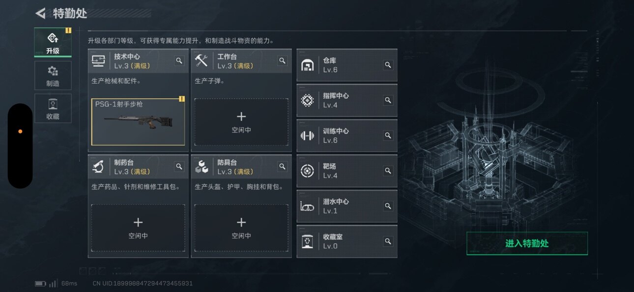 SJZCMW359767三角洲行动账号详情图3 SJZCMW359767三角洲行动账号详情图3