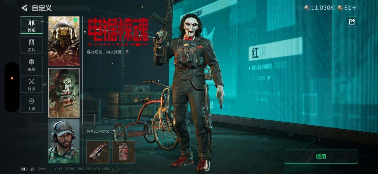 SJZCMW359767三角洲行动账号详情图4 SJZCMW359767三角洲行动账号详情图4