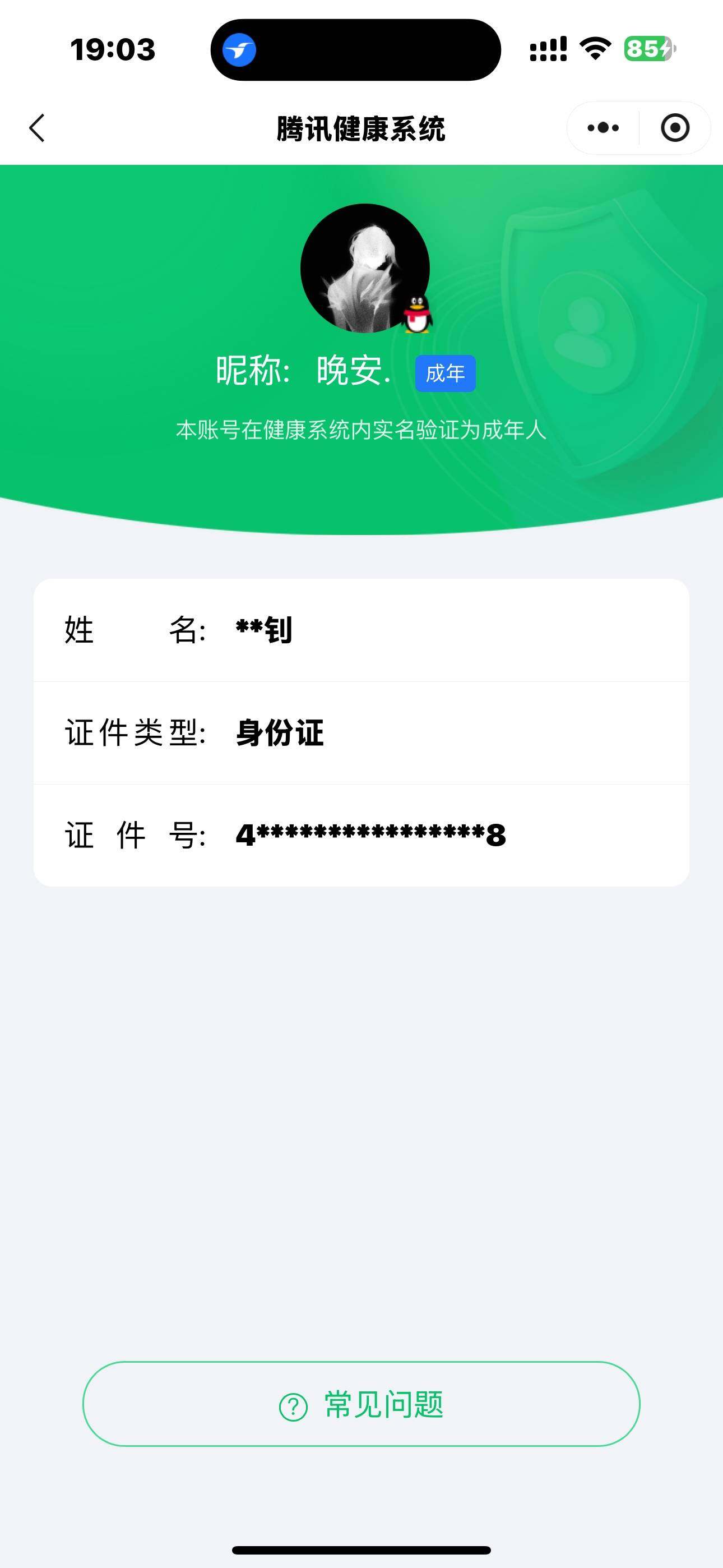 SJZCMW359767三角洲行动账号详情图7 SJZCMW359767三角洲行动账号详情图7