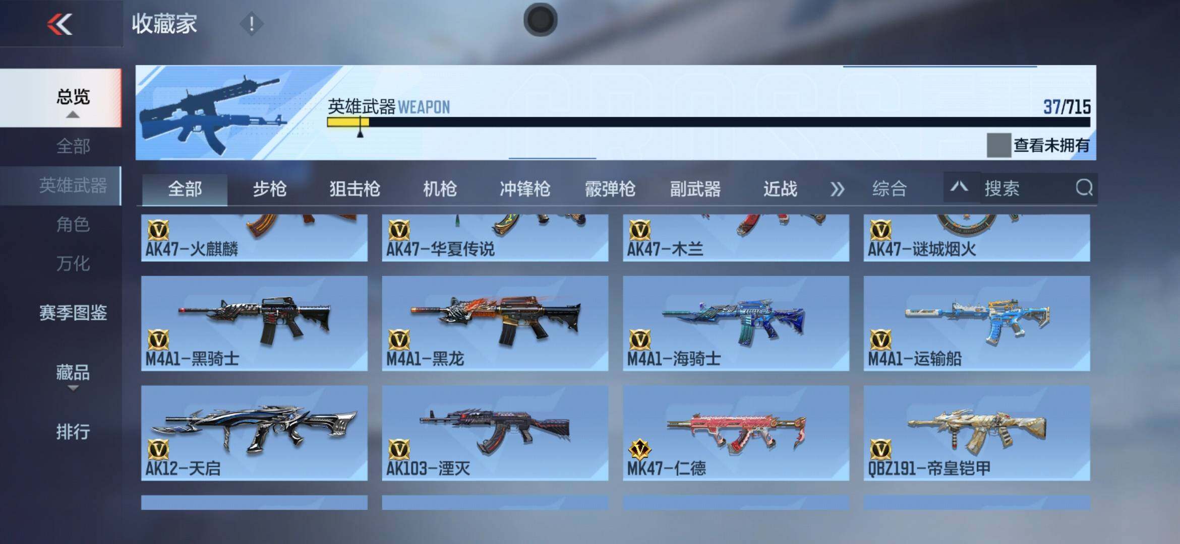 CFMXS366035枪战王者账号详情图6 CFMXS366035枪战王者账号详情图6