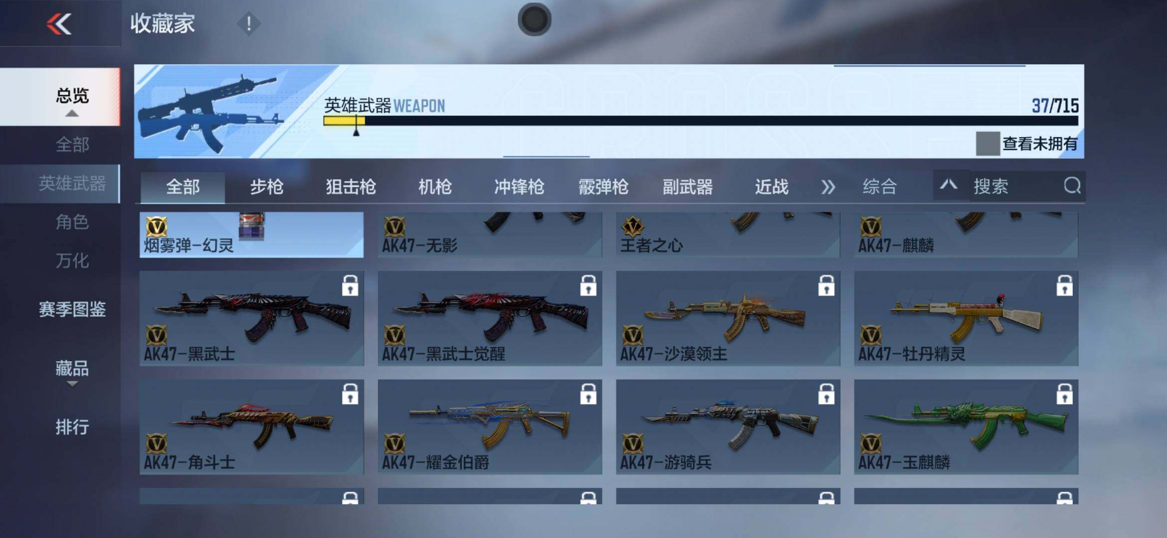 CFMXS366035枪战王者账号详情图9 CFMXS366035枪战王者账号详情图9