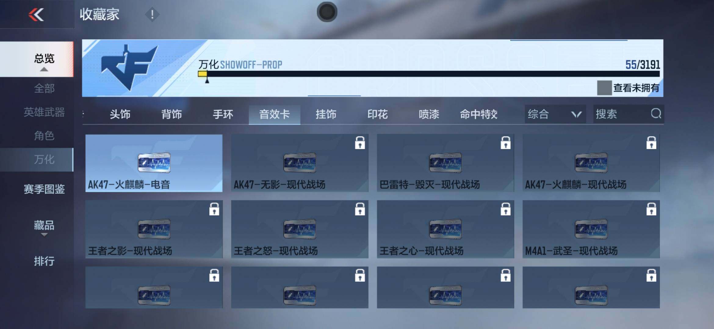 CFMXS366035枪战王者账号详情图12 CFMXS366035枪战王者账号详情图12