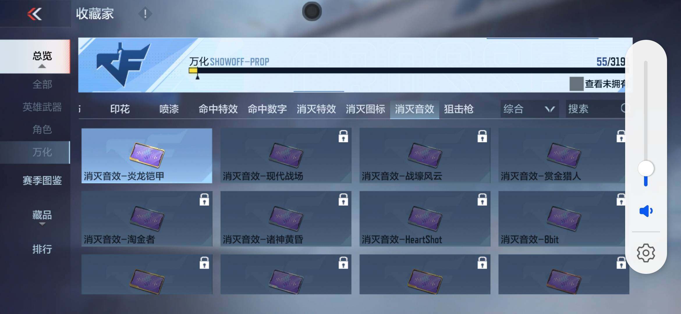 CFMXS366035枪战王者账号详情图13 CFMXS366035枪战王者账号详情图13