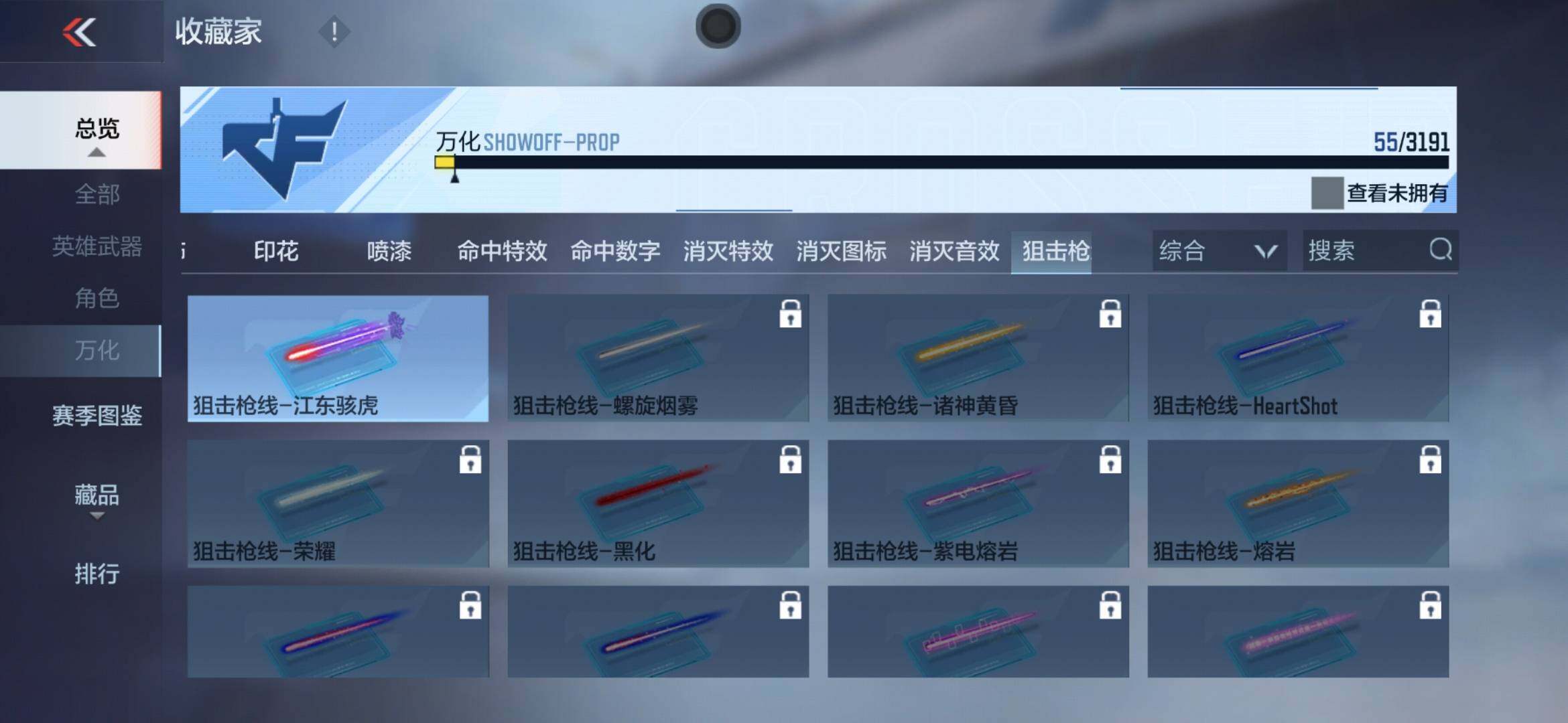 CFMXS366035枪战王者账号详情图14 CFMXS366035枪战王者账号详情图14