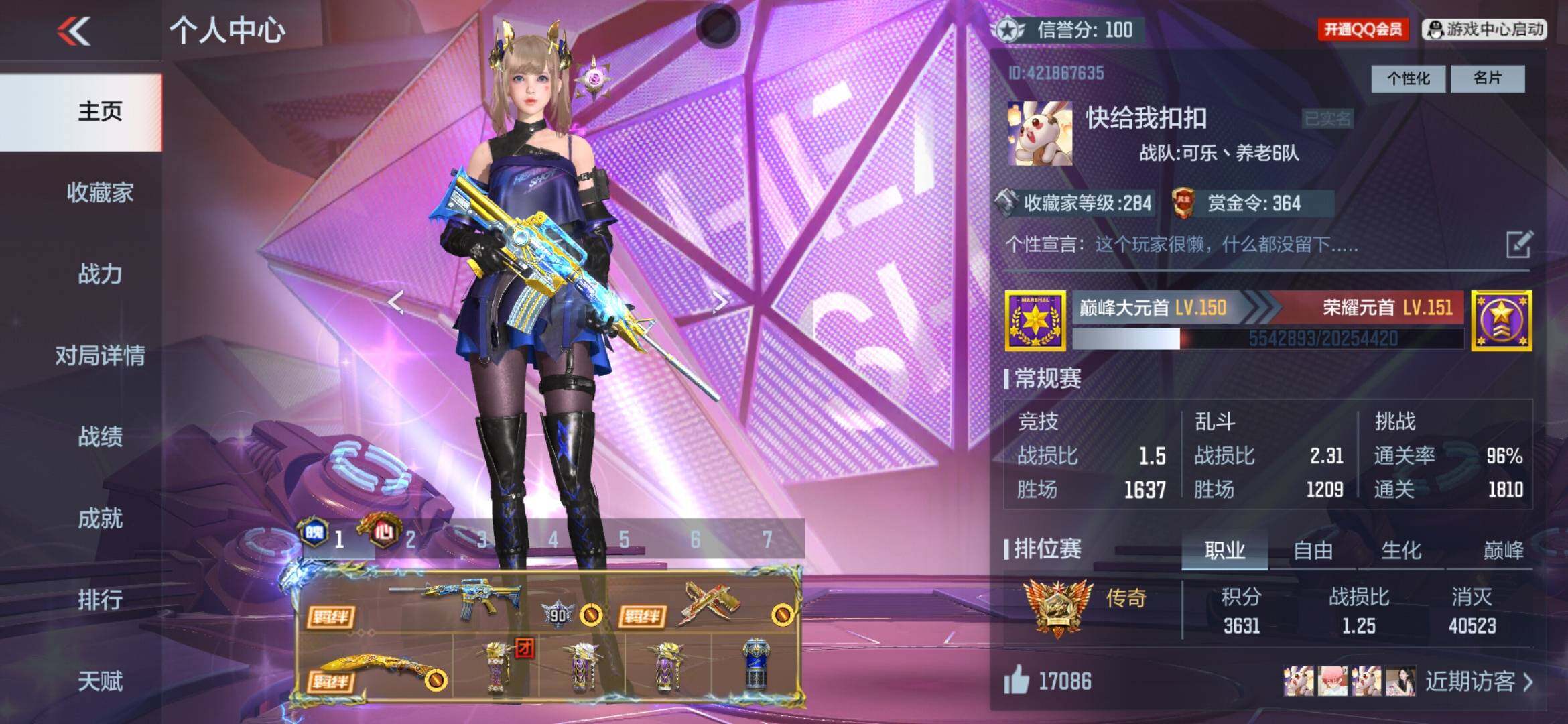 CFMXS366036枪战王者账号详情图2 CFMXS366036枪战王者账号详情图2