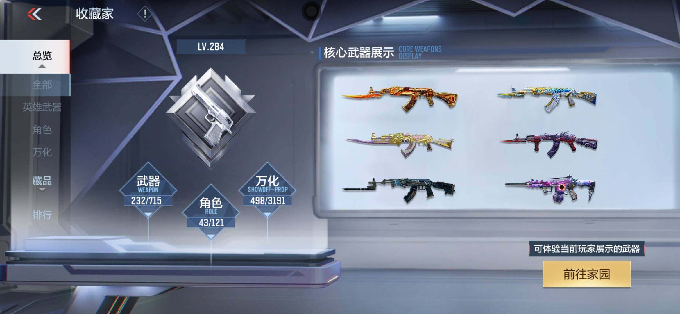 CFMXS366036枪战王者账号详情图7 CFMXS366036枪战王者账号详情图7