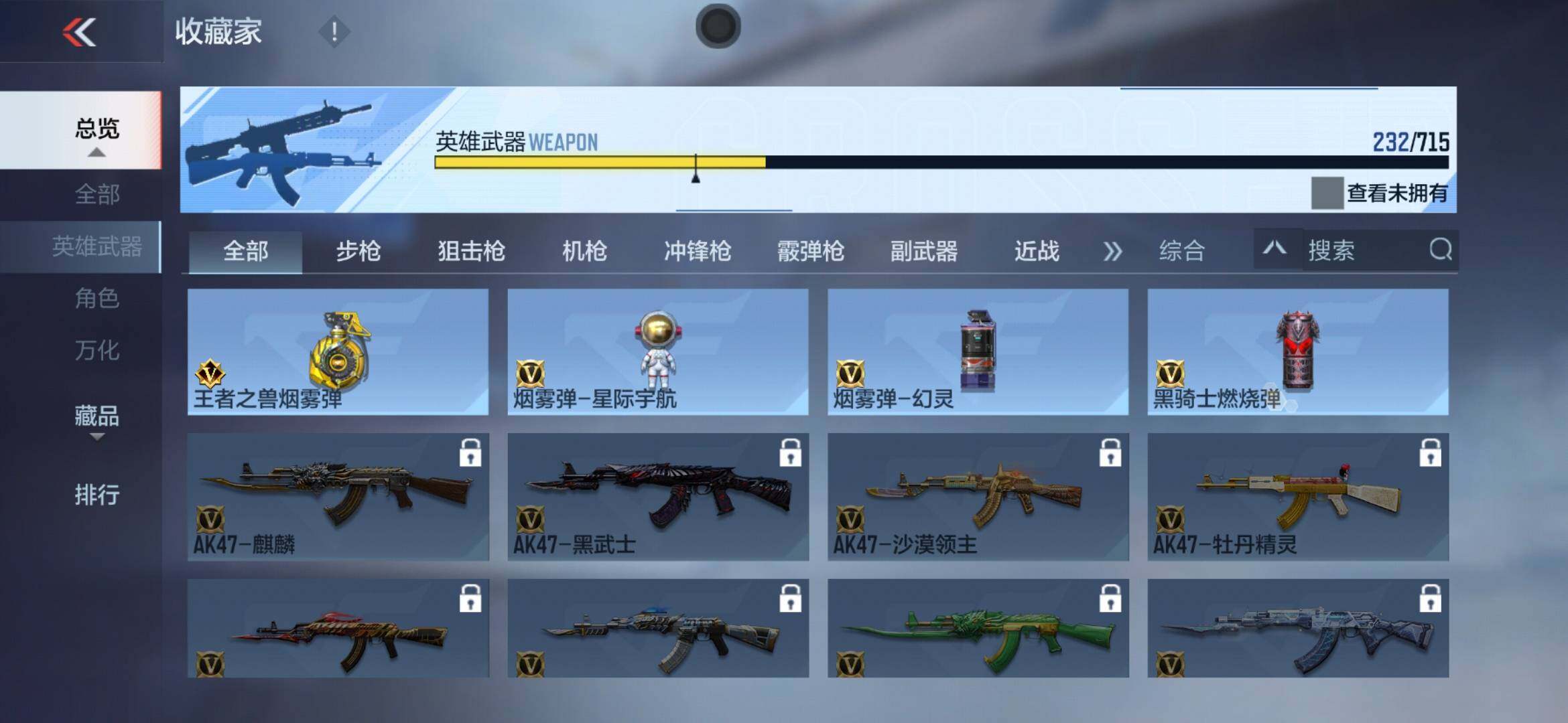 CFMXS366036枪战王者账号详情图27 CFMXS366036枪战王者账号详情图27