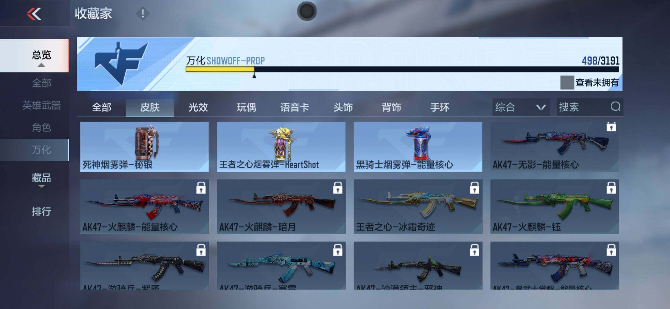 CFMXS366036枪战王者账号详情图41 CFMXS366036枪战王者账号详情图41