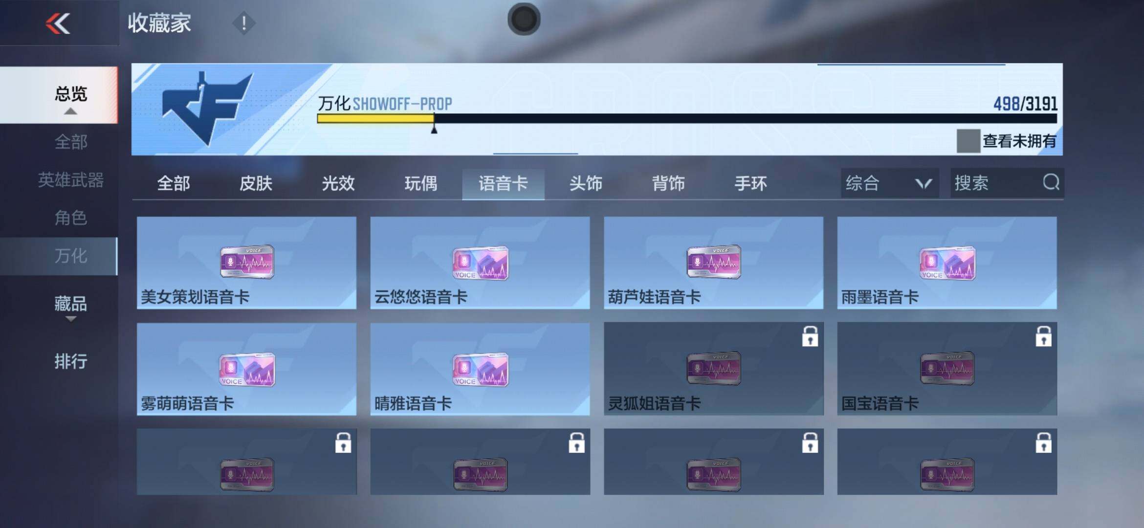 CFMXS366036枪战王者账号详情图42 CFMXS366036枪战王者账号详情图42