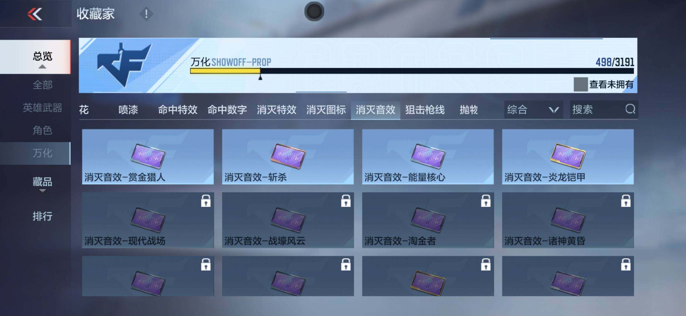 CFMXS366036枪战王者账号详情图46 CFMXS366036枪战王者账号详情图46