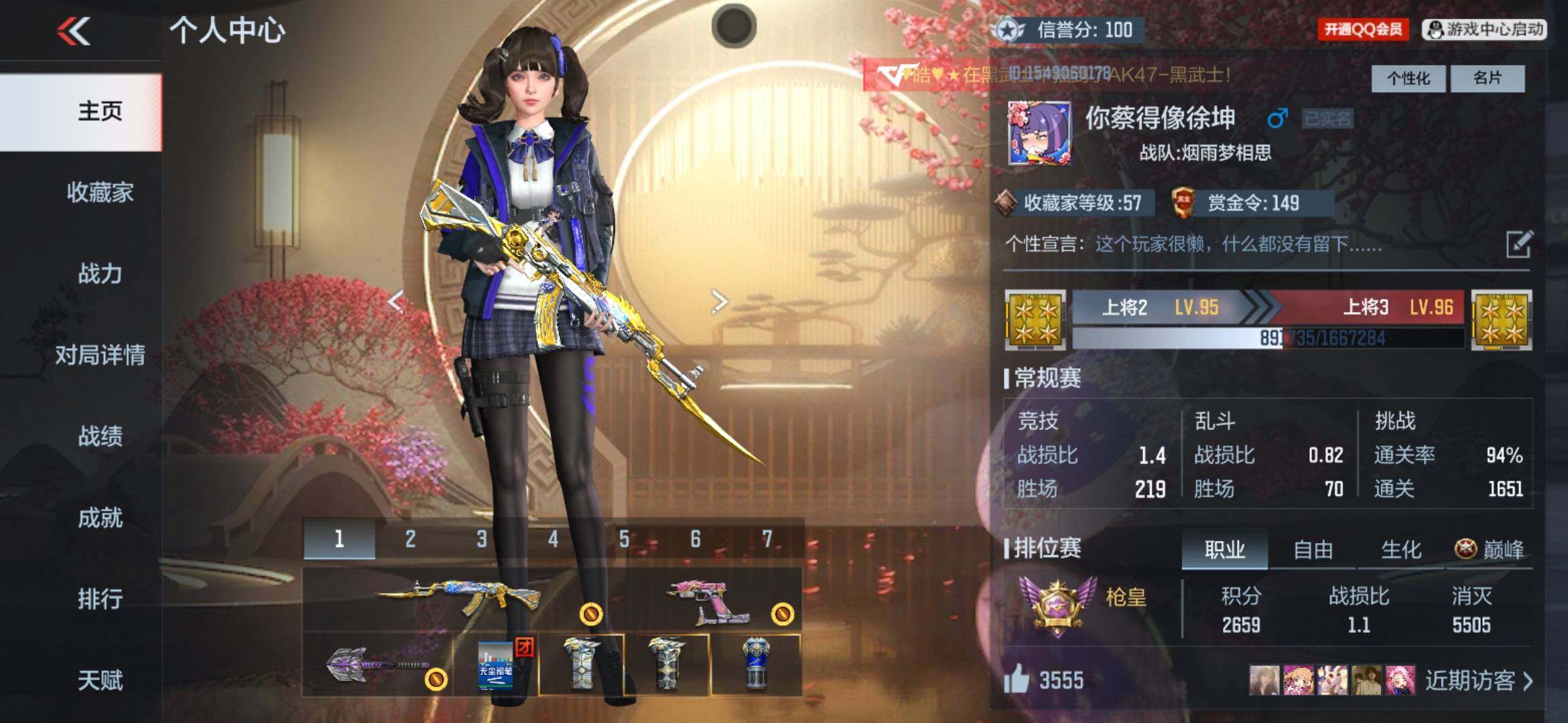 CFMXS368182枪战王者账号详情图2 CFMXS368182枪战王者账号详情图2