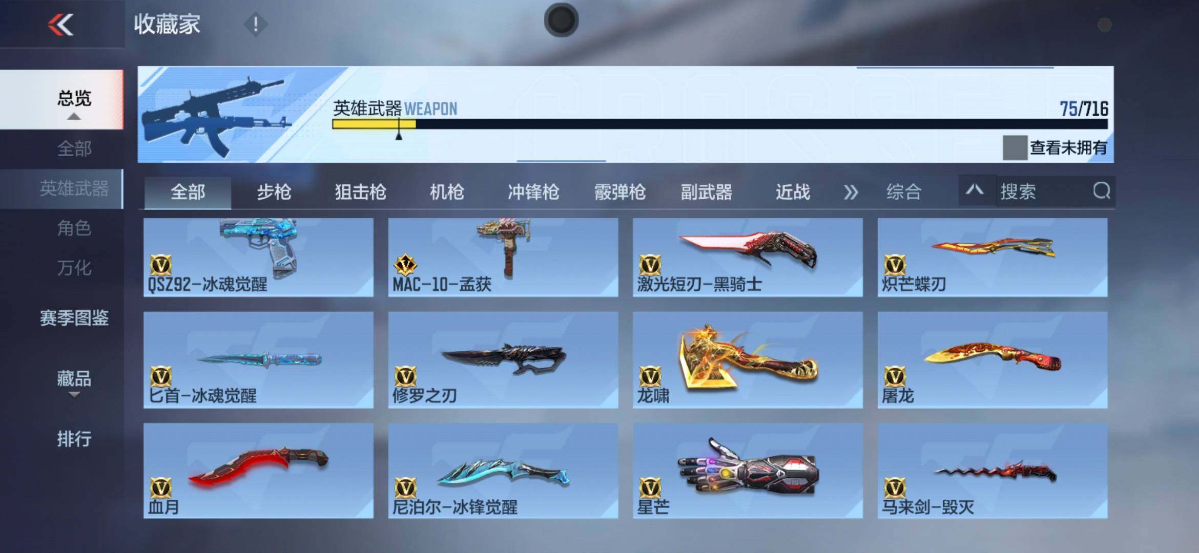 CFMXS368182枪战王者账号详情图11 CFMXS368182枪战王者账号详情图11