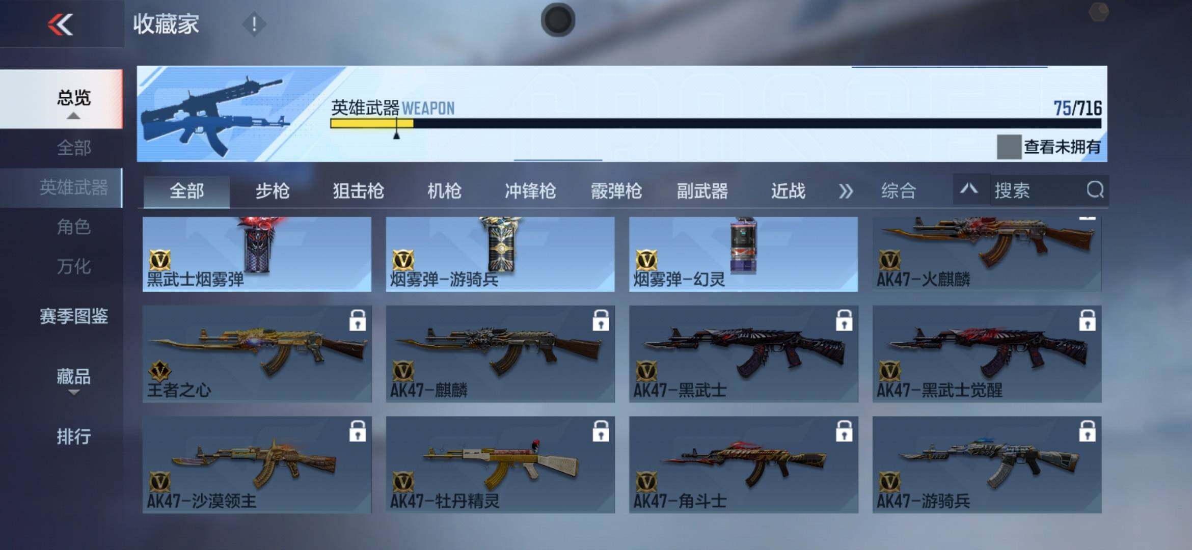 CFMXS368182枪战王者账号详情图13 CFMXS368182枪战王者账号详情图13