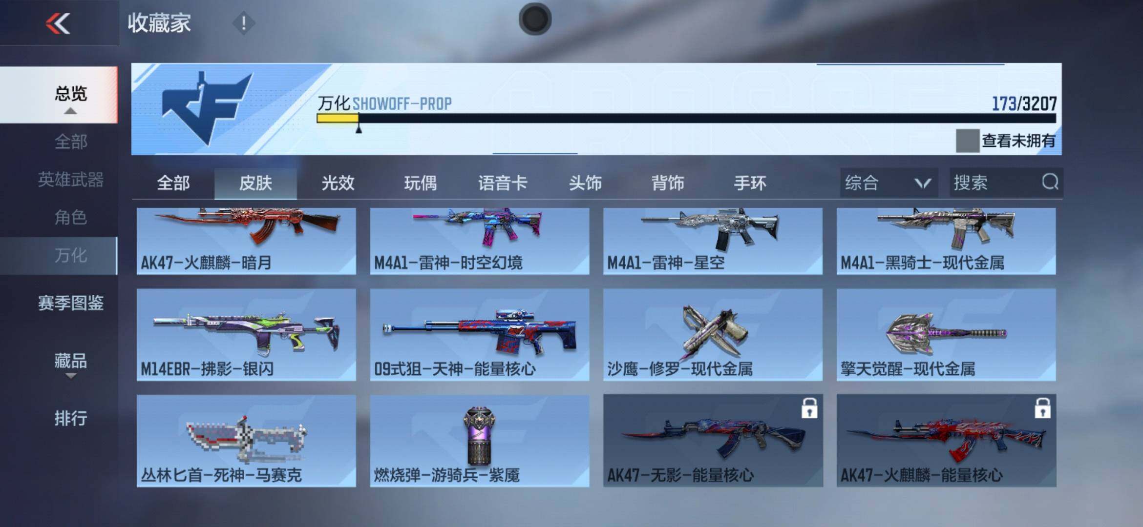 CFMXS368182枪战王者账号详情图16 CFMXS368182枪战王者账号详情图16