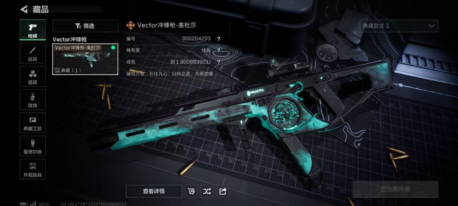 SJZCMW359763三角洲行动账号详情图16 SJZCMW359763三角洲行动账号详情图16