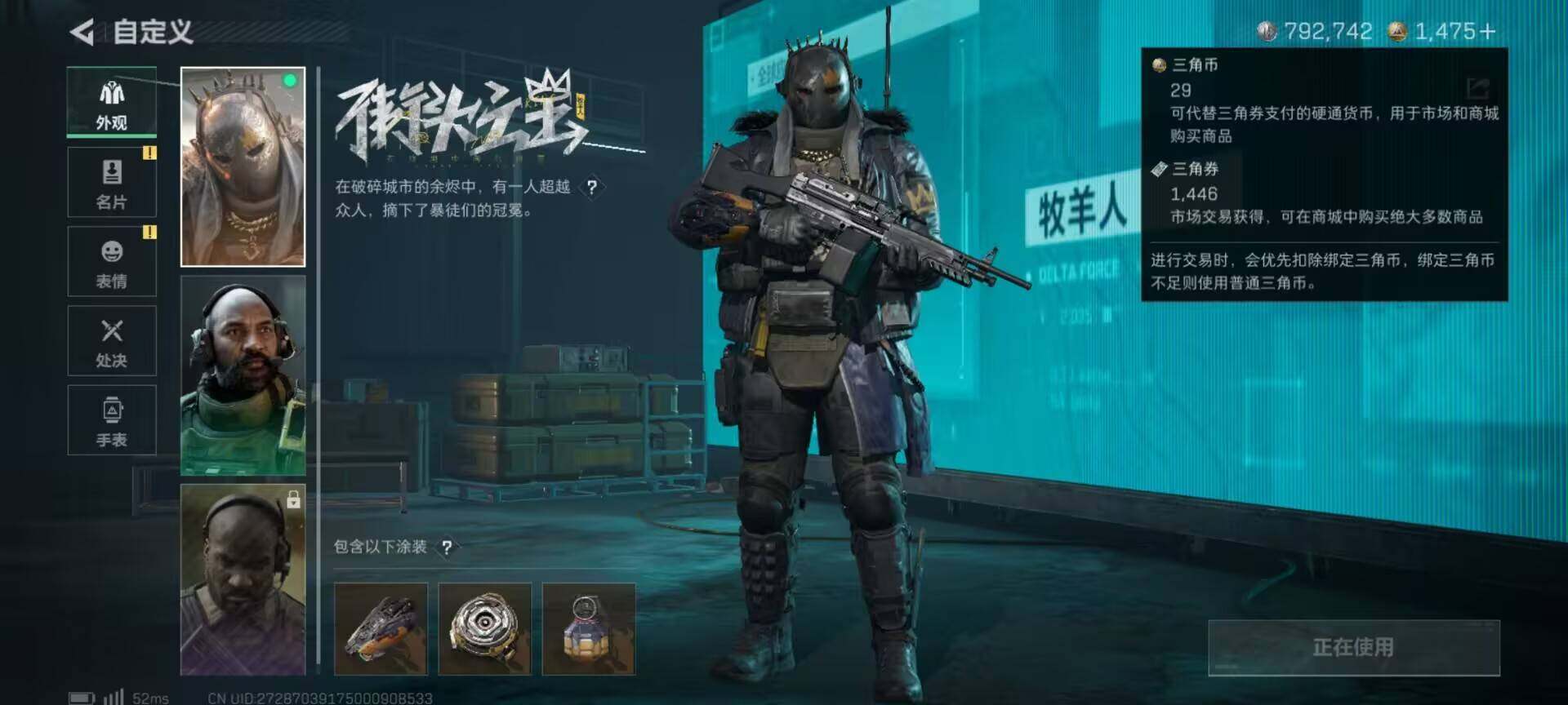 SJZCMW359763三角洲行动账号详情图9 SJZCMW359763三角洲行动账号详情图9