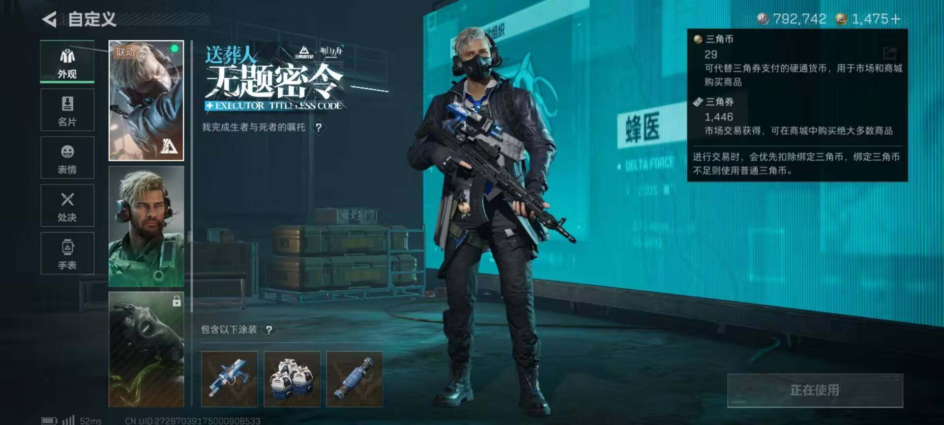 SJZCMW359763三角洲行动账号详情图10 SJZCMW359763三角洲行动账号详情图10