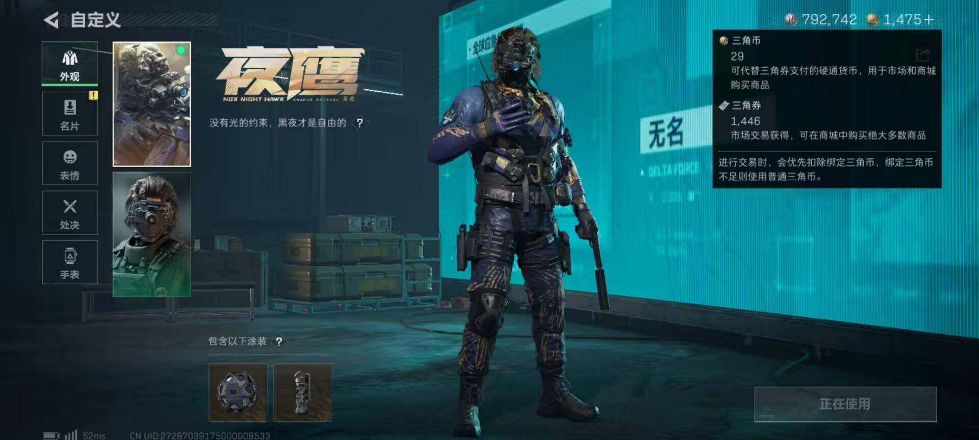 SJZCMW359763三角洲行动账号详情图11 SJZCMW359763三角洲行动账号详情图11