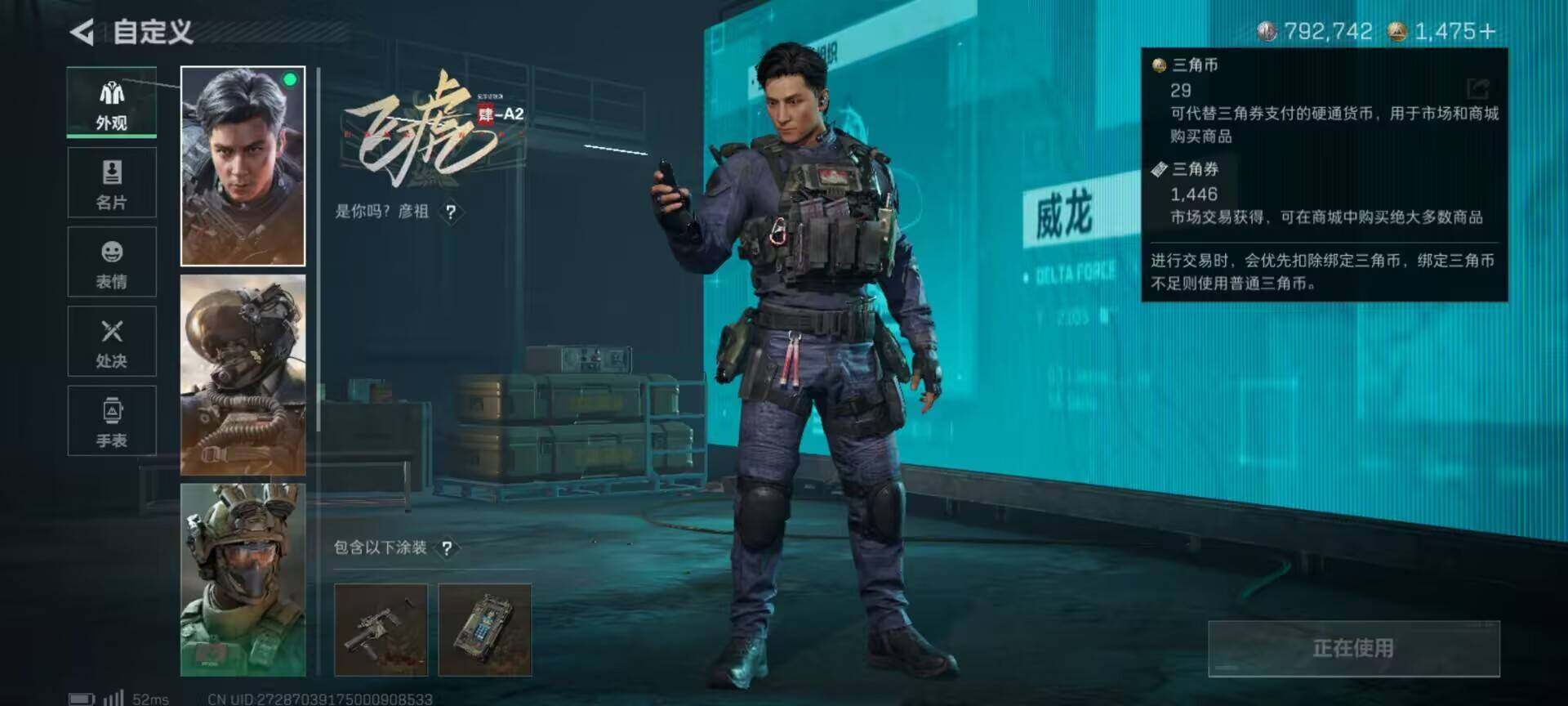 SJZCMW359763三角洲行动账号详情图13 SJZCMW359763三角洲行动账号详情图13