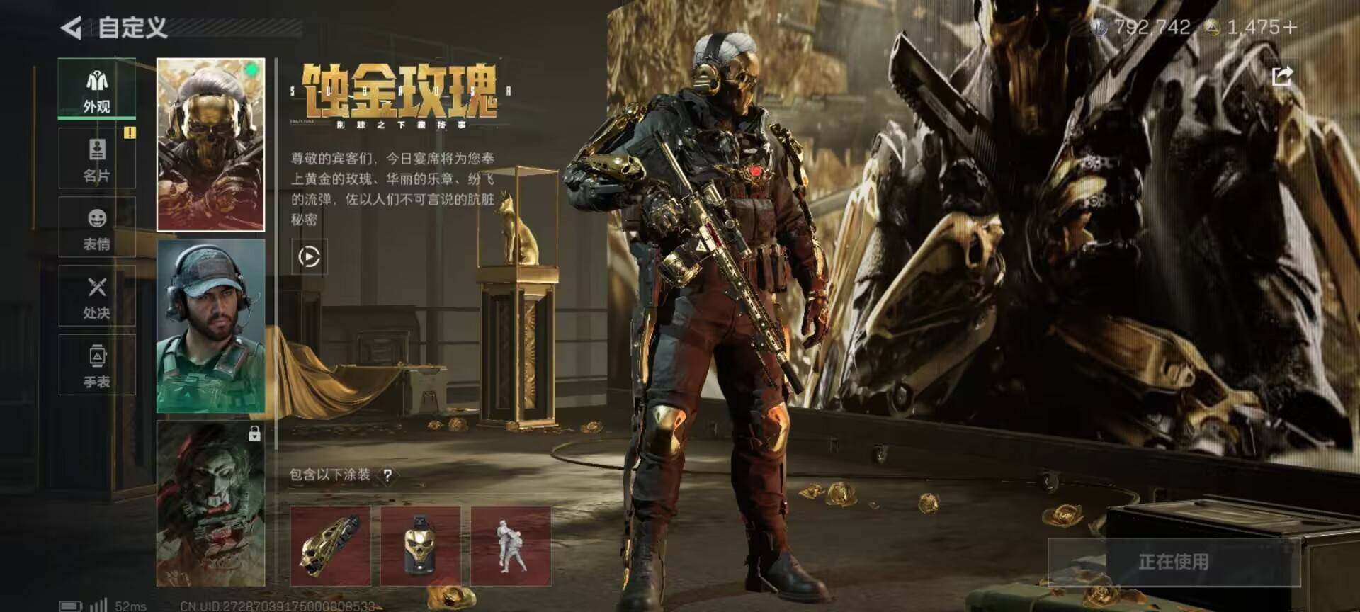 SJZCMW359763三角洲行动账号详情图14 SJZCMW359763三角洲行动账号详情图14