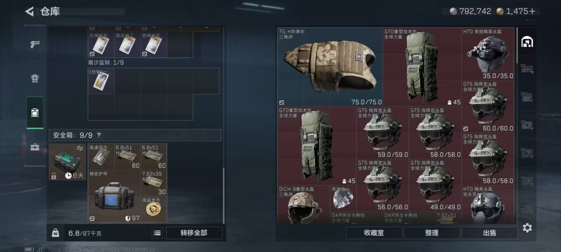 SJZCMW359763三角洲行动账号详情图5 SJZCMW359763三角洲行动账号详情图5