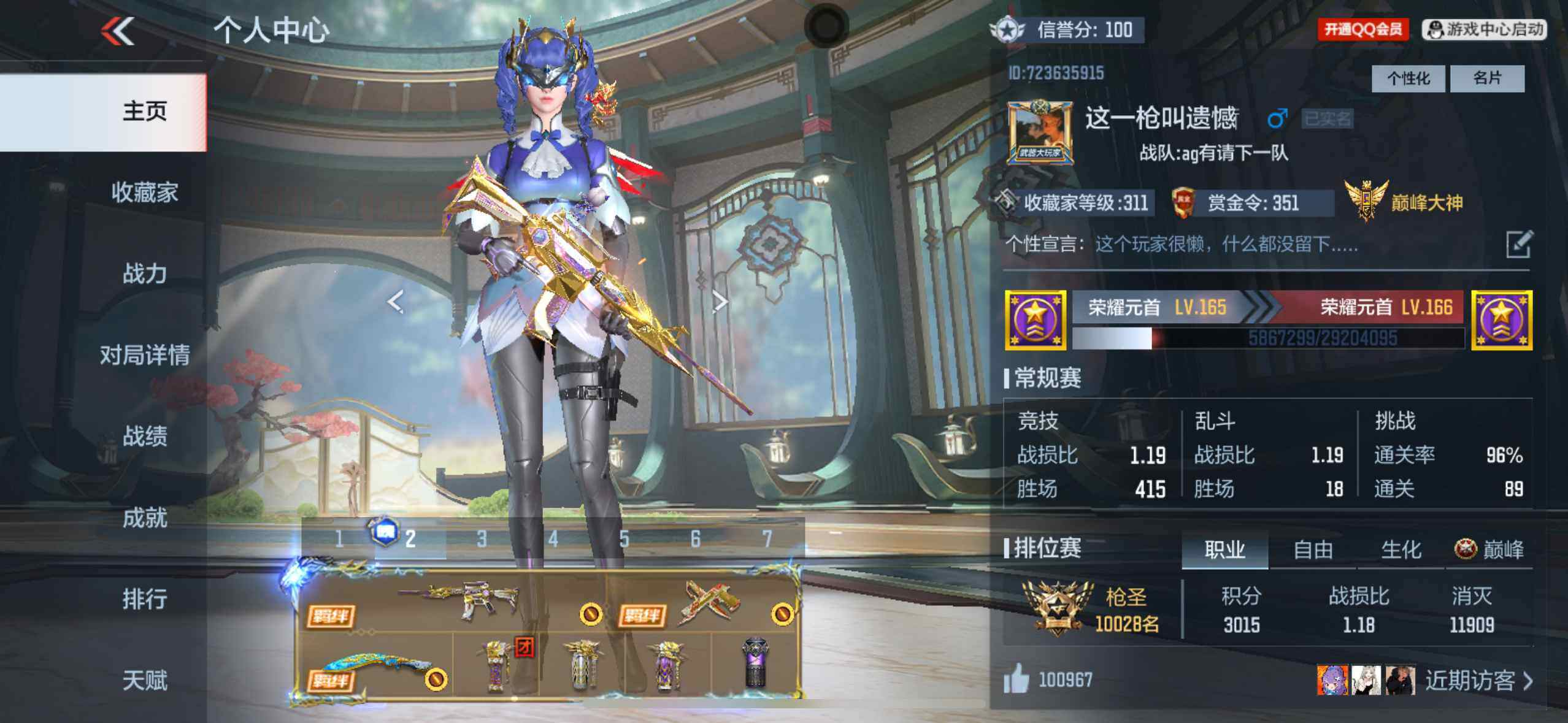 CFMXS368146枪战王者账号详情图2 CFMXS368146枪战王者账号详情图2