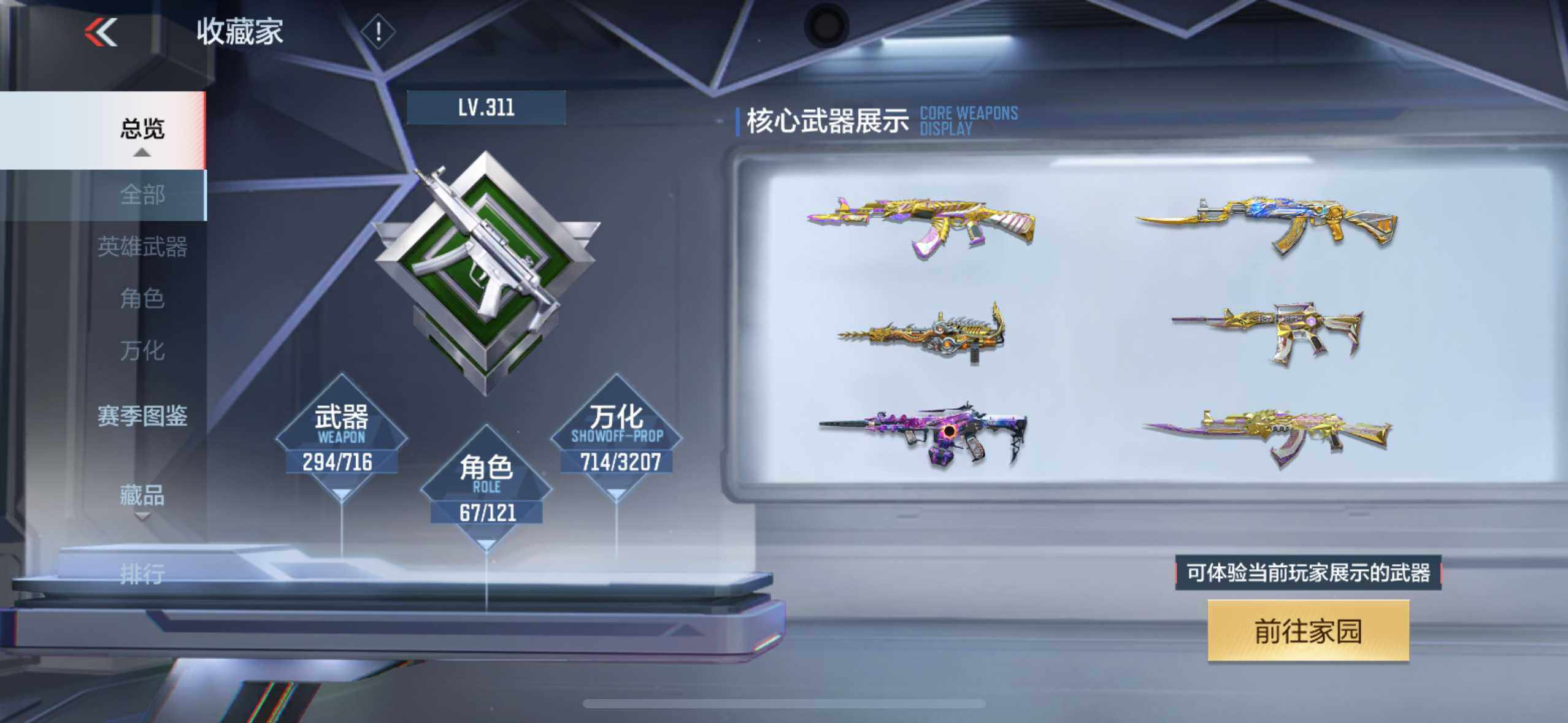 CFMXS368146枪战王者账号详情图8 CFMXS368146枪战王者账号详情图8